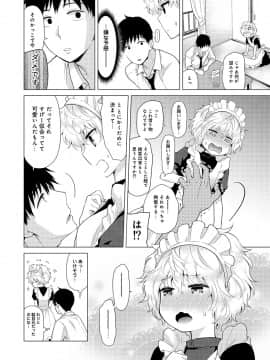 (成年コミック) [シイナ] ノラネコ少女との暮らしかた 第1-19話_16_007
