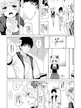 (成年コミック) [シイナ] ノラネコ少女との暮らしかた 第1-19話_17_008