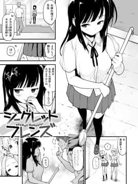 [もず] カラメルまにあくす_127_127