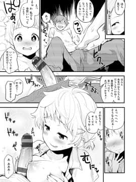 [もず] カラメルまにあくす_133_133