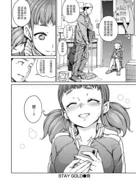 [風的工房漢化][Hamao] 温かくて柔らかくて + とらのあな限定特典 柔軟又溫暖之物 + 虎之穴限定特典_038