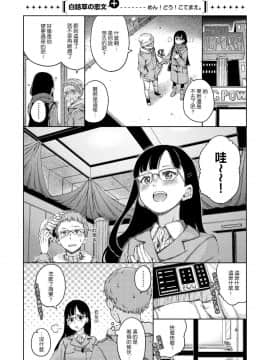 [風的工房漢化][Hamao] 温かくて柔らかくて + とらのあな限定特典 柔軟又溫暖之物 + 虎之穴限定特典_039