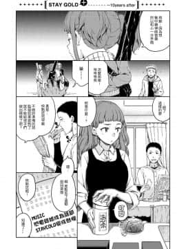 [風的工房漢化][Hamao] 温かくて柔らかくて + とらのあな限定特典 柔軟又溫暖之物 + 虎之穴限定特典_040