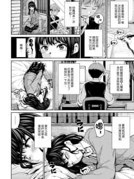 [風的工房漢化][Hamao] 温かくて柔らかくて + とらのあな限定特典 柔軟又溫暖之物 + 虎之穴限定特典_042