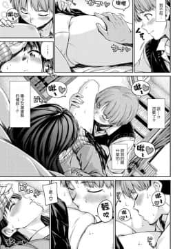 [風的工房漢化][Hamao] 温かくて柔らかくて + とらのあな限定特典 柔軟又溫暖之物 + 虎之穴限定特典_045