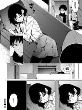 [風的工房漢化][Hamao] 温かくて柔らかくて + とらのあな限定特典 柔軟又溫暖之物 + 虎之穴限定特典_124