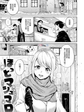 [風的工房漢化][Hamao] 温かくて柔らかくて + とらのあな限定特典 柔軟又溫暖之物 + 虎之穴限定特典_125