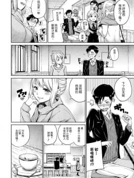 [風的工房漢化][Hamao] 温かくて柔らかくて + とらのあな限定特典 柔軟又溫暖之物 + 虎之穴限定特典_126