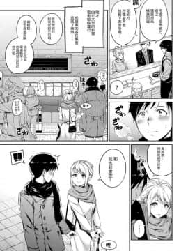 [風的工房漢化][Hamao] 温かくて柔らかくて + とらのあな限定特典 柔軟又溫暖之物 + 虎之穴限定特典_127