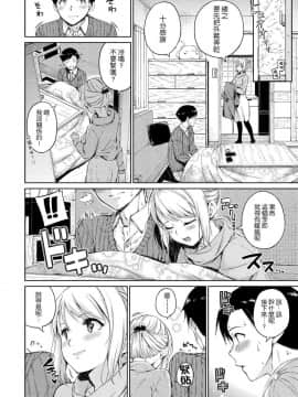 [風的工房漢化][Hamao] 温かくて柔らかくて + とらのあな限定特典 柔軟又溫暖之物 + 虎之穴限定特典_128