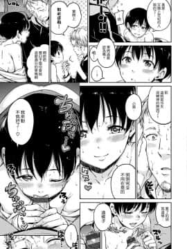 [風的工房漢化][Hamao] 温かくて柔らかくて + とらのあな限定特典 柔軟又溫暖之物 + 虎之穴限定特典_185