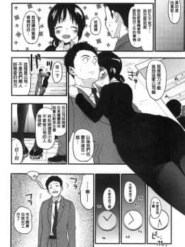 [風的工房][もず] カラメルまにあくす 濕熱交纏的甜美狂熱_111