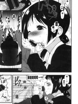 [風的工房][もず] カラメルまにあくす 濕熱交纏的甜美狂熱_116