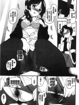 [風的工房][もず] カラメルまにあくす 濕熱交纏的甜美狂熱_118