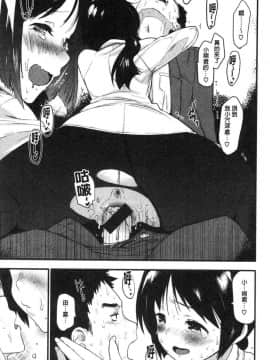 [風的工房][もず] カラメルまにあくす 濕熱交纏的甜美狂熱_122