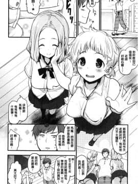 [風的工房][もず] カラメルまにあくす 濕熱交纏的甜美狂熱_127