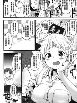 [風的工房][もず] カラメルまにあくす 濕熱交纏的甜美狂熱_129