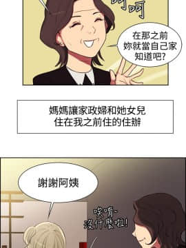 Domesticate the Housekeeper 调教家政妇 1 - 44_010