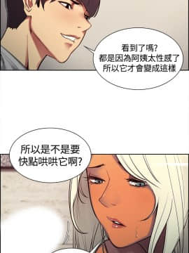 Domesticate the Housekeeper 调教家政妇 1 - 44_094