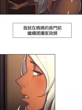 Domesticate the Housekeeper 调教家政妇 1 - 44_115