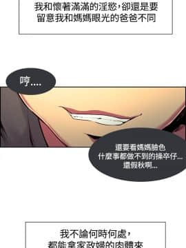 Domesticate the Housekeeper 调教家政妇 1 - 44_146