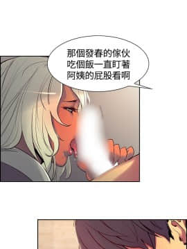 Domesticate the Housekeeper 调教家政妇 1 - 44_147