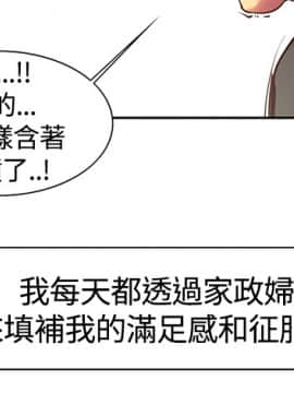 Domesticate the Housekeeper 调教家政妇 1 - 44_149