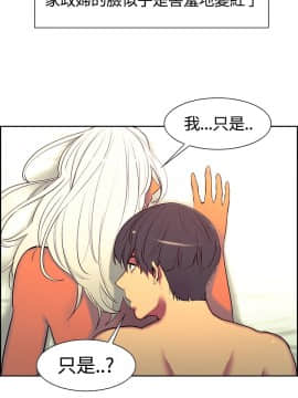Domesticate the Housekeeper 调教家政妇 1 - 44_174