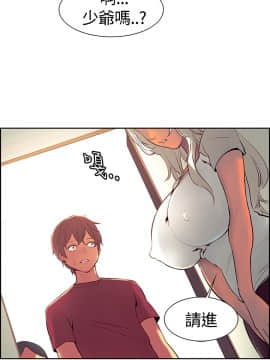 Domesticate the Housekeeper 调教家政妇 1 - 44_182