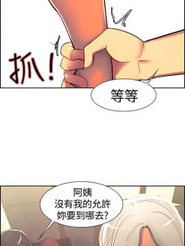 Domesticate the Housekeeper 调教家政妇 1 - 44_189