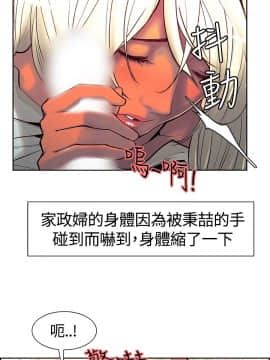 Domesticate the Housekeeper 调教家政妇 1 - 44_223