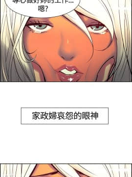Domesticate the Housekeeper 调教家政妇 1 - 44_224