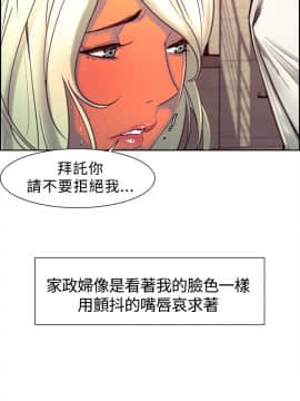 Domesticate the Housekeeper 调教家政妇 1 - 44_242