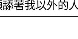 Domesticate the Housekeeper 调教家政妇 1 - 44_244