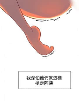 Domesticate the Housekeeper 调教家政妇 1 - 44_276