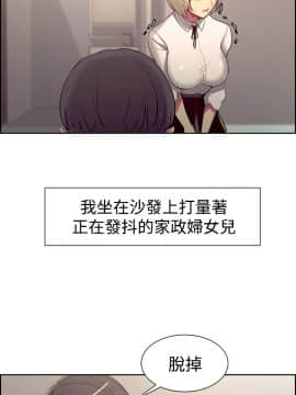 Domesticate the Housekeeper 调教家政妇 1 - 44_308