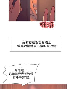 Domesticate the Housekeeper 调教家政妇 1 - 44_395