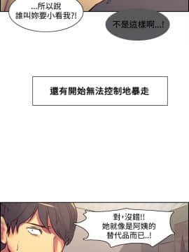 Domesticate the Housekeeper 调教家政妇 1 - 44_697