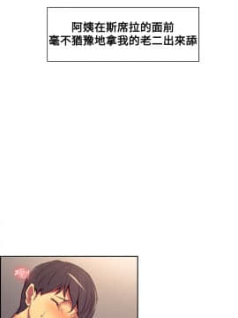 Domesticate the Housekeeper 调教家政妇 1 - 44_713