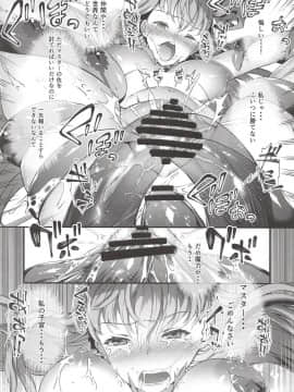 (C94) [羊小屋 (橘由宇)] 彼女のides (FateGrand Order)_023