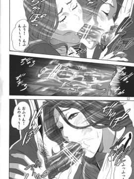 (C73) [灰同 (灰司)] FeGa (よろず)_img011