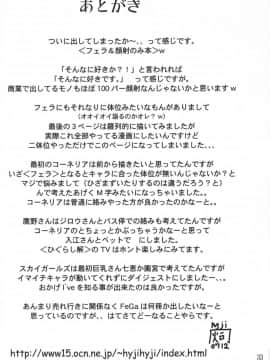 (C73) [灰同 (灰司)] FeGa (よろず)_img032