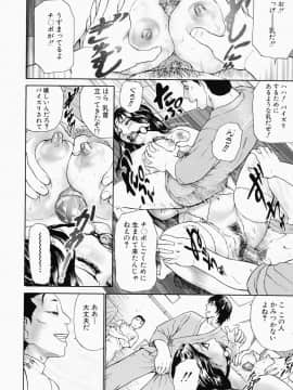[灰司] 穢れ_kegare082