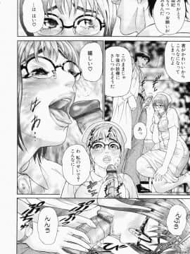 [灰司] 穢れ_kegare102