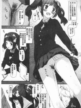 [4K漢化組][もず] カラメルまにあくす_009
