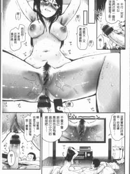 [4K漢化組][もず] カラメルまにあくす_031