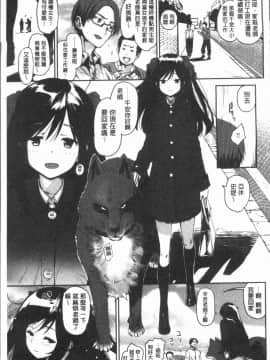 [4K漢化組][もず] カラメルまにあくす_037