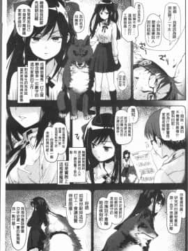 [4K漢化組][もず] カラメルまにあくす_039