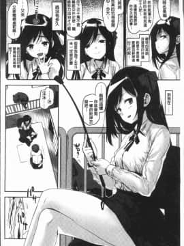 [4K漢化組][もず] カラメルまにあくす_040