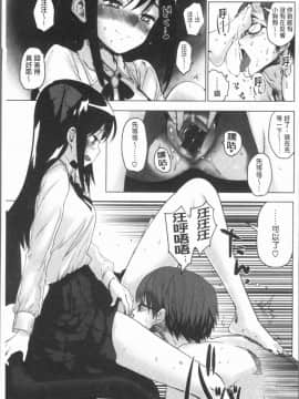 [4K漢化組][もず] カラメルまにあくす_043